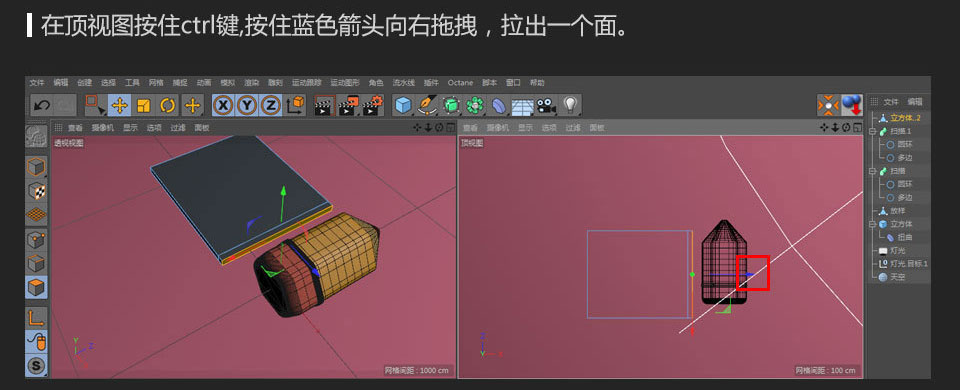 C4D制作卡通风格的小文具图标设计教程