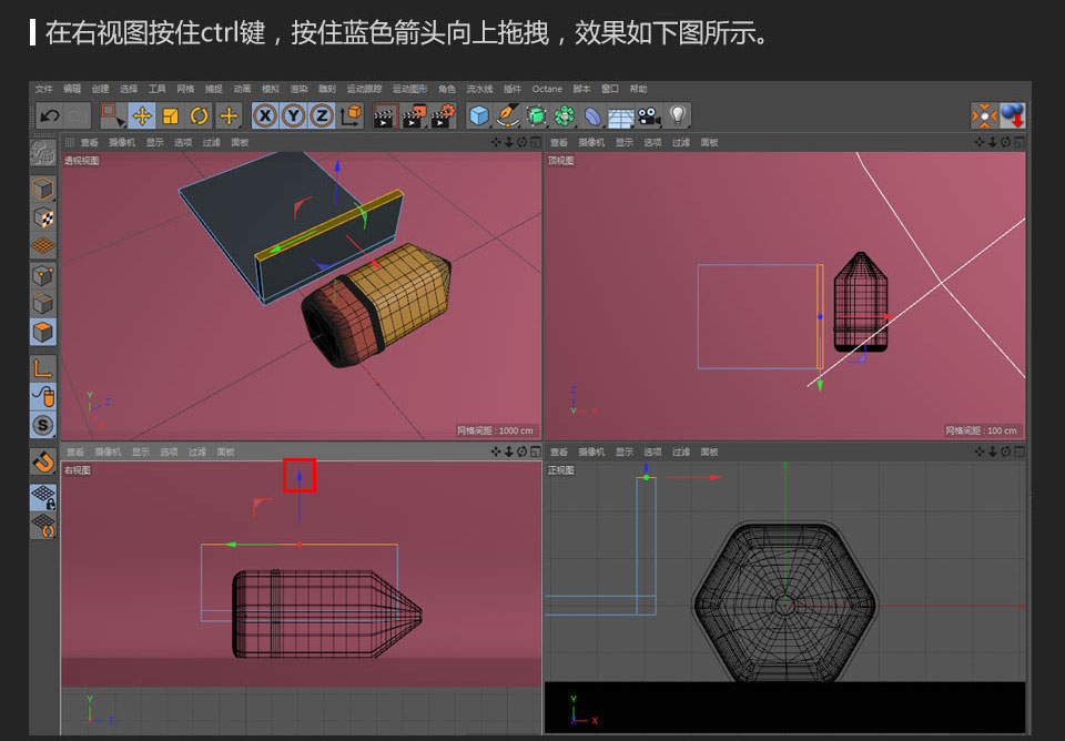 C4D制作卡通风格的小文具图标设计教程