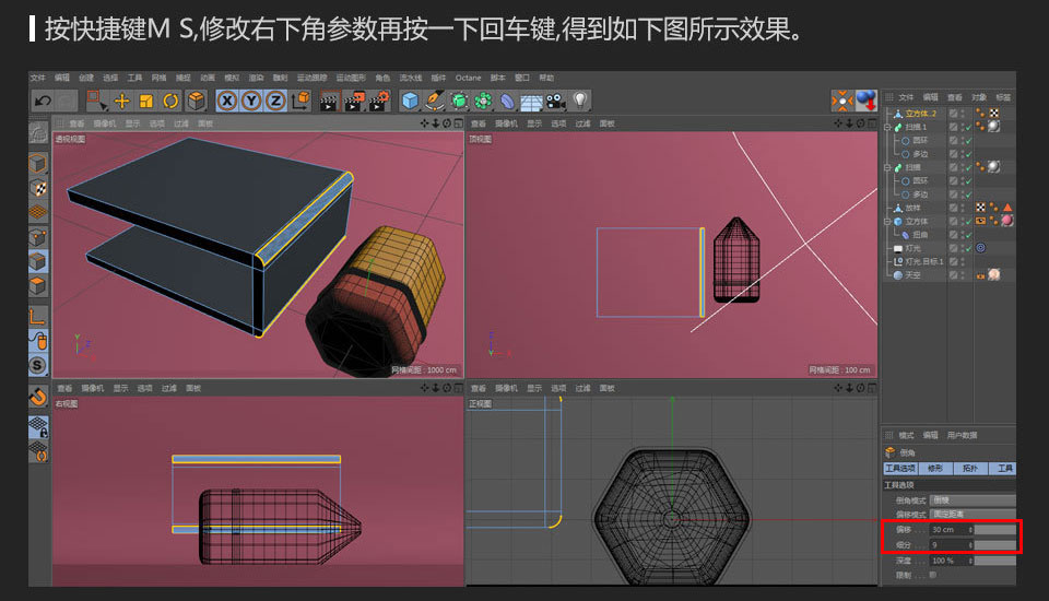 C4D制作卡通风格的小文具图标设计教程