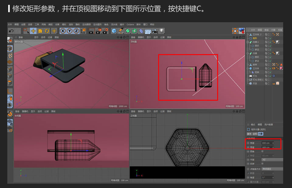 C4D制作卡通风格的小文具图标设计教程