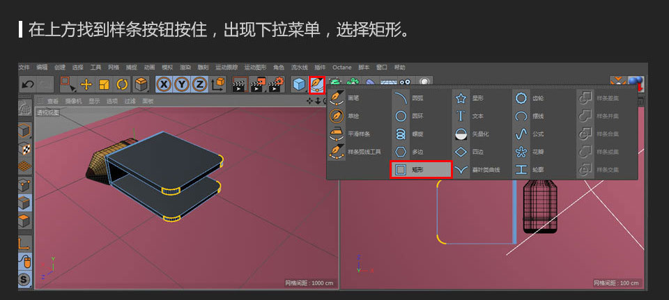 C4D制作卡通风格的小文具图标设计教程
