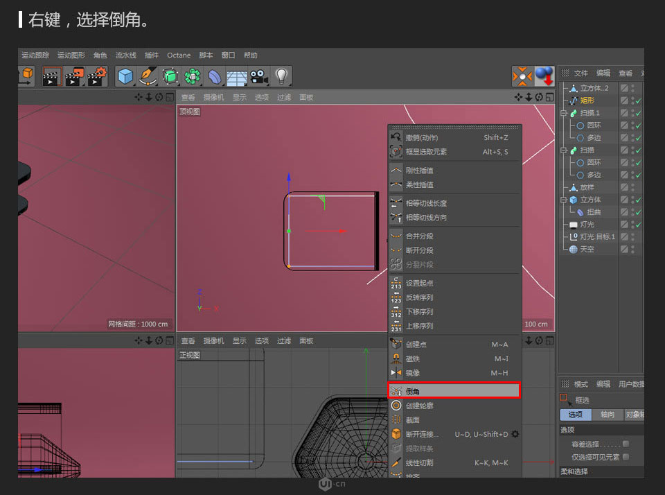 C4D制作卡通风格的小文具图标设计教程