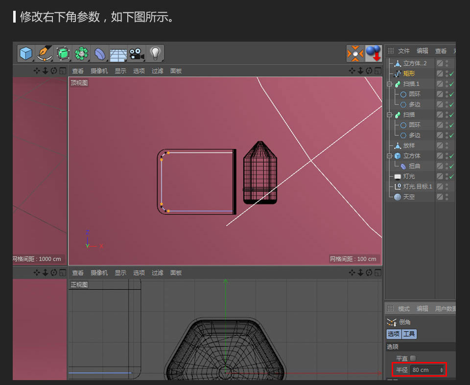 C4D制作卡通风格的小文具图标设计教程