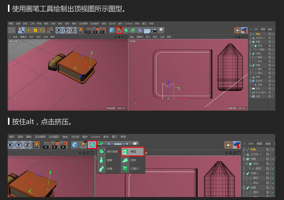 C4D制作卡通风格的小文具图标设计教程
