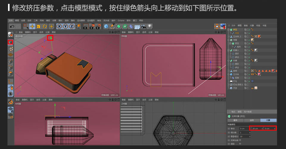C4D制作卡通风格的小文具图标设计教程