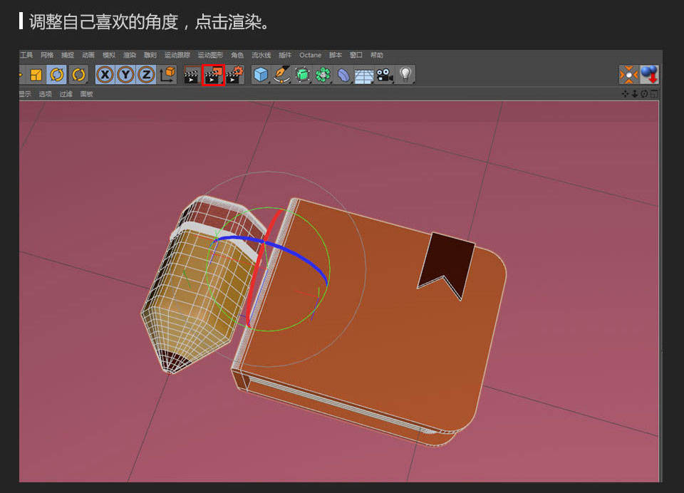 C4D制作卡通风格的小文具图标设计教程