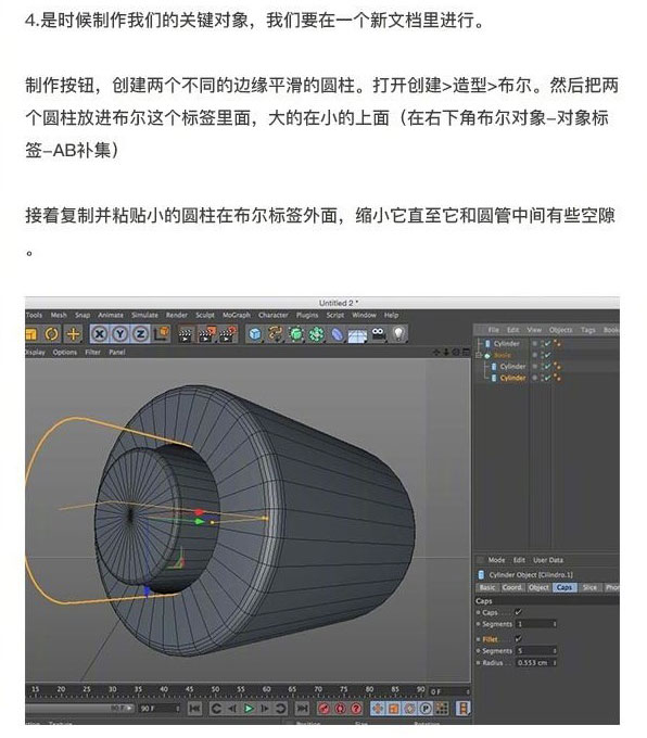 C4D制作时尚的3D质感几何体设计教程