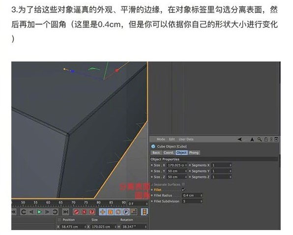 C4D制作时尚的3D质感几何体设计教程