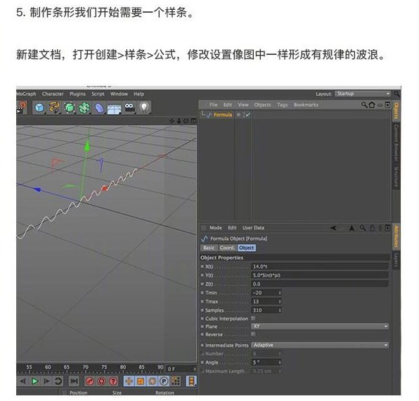 C4D制作时尚的3D质感几何体设计教程