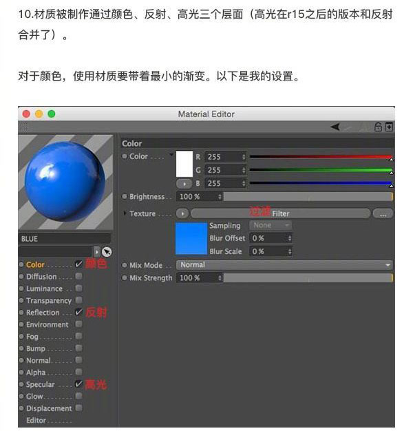 C4D制作时尚的3D质感几何体设计教程