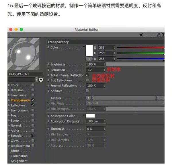 C4D制作时尚的3D质感几何体设计教程