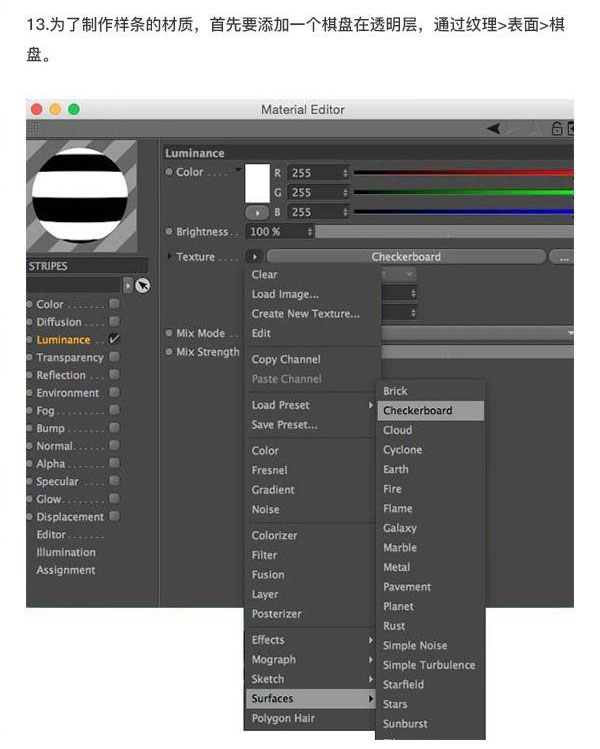 C4D制作时尚的3D质感几何体设计教程