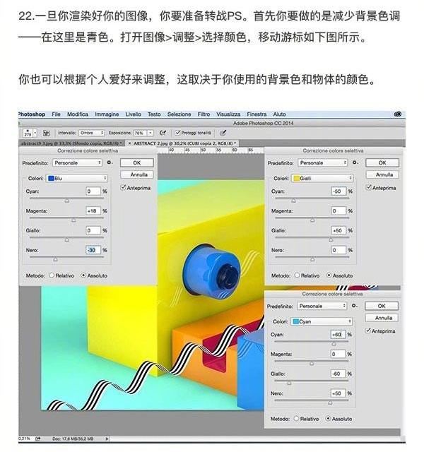 C4D制作时尚的3D质感几何体设计教程