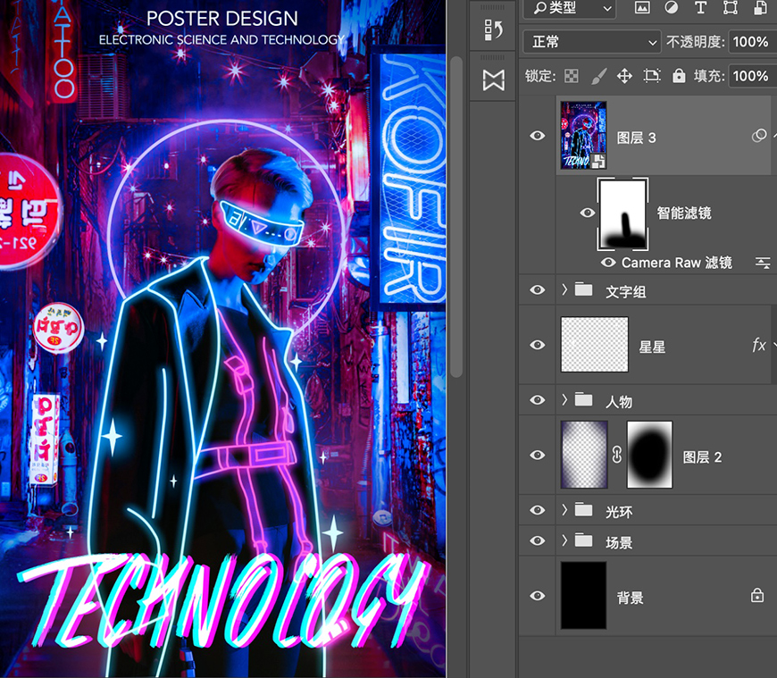 Photoshop制作赛博朋克风格的人像线条特效