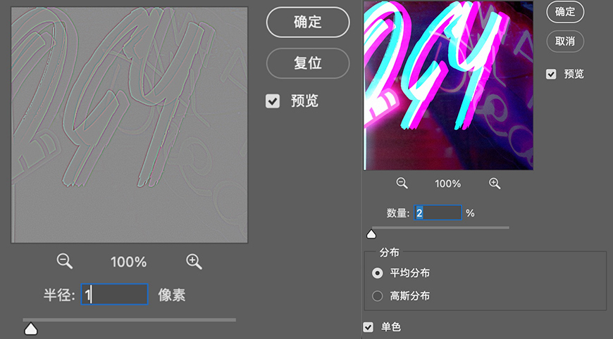 Photoshop制作赛博朋克风格的人像线条特效