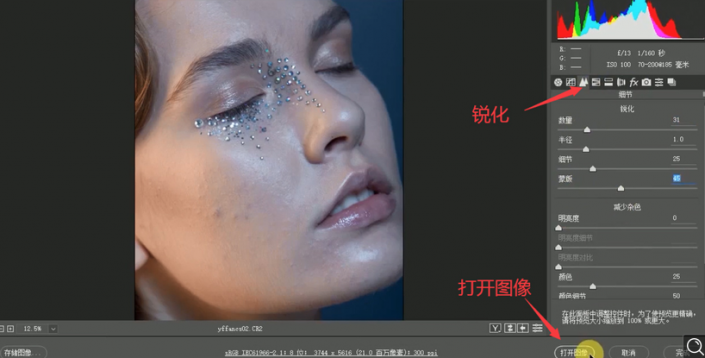 Photoshop没人物肖像后期精修处理