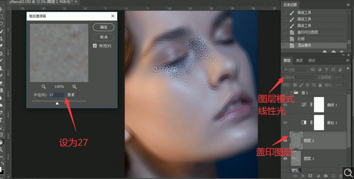 Photoshop没人物肖像后期精修处理