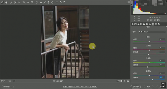 Photoshop调出偏暗色的人像梦幻暖色效果