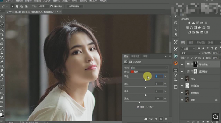 Photoshop调出偏暗色的人像梦幻暖色效果