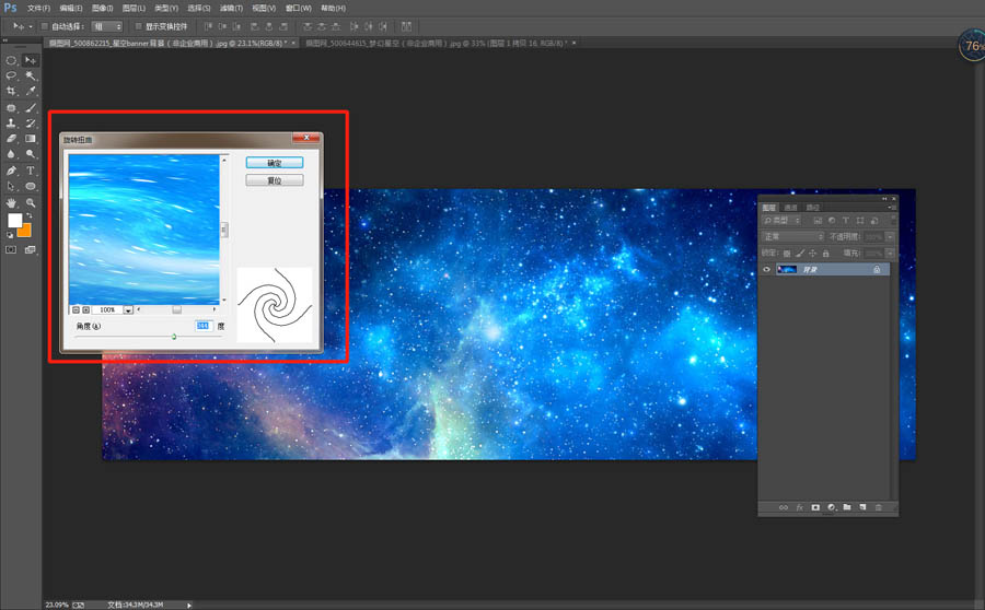 Photoshop利用素材制作炫丽的科技背景