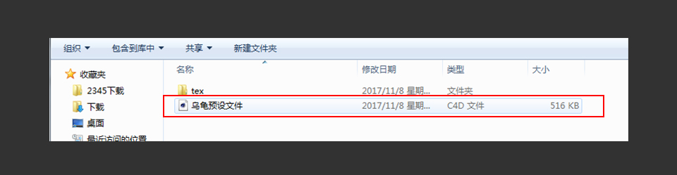 C4D制作带墨镜的小乌龟建模教程