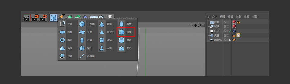 C4D制作带墨镜的小乌龟建模教程