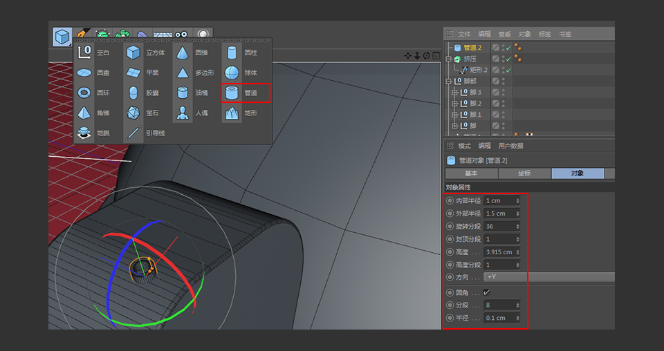C4D制作带墨镜的小乌龟建模教程
