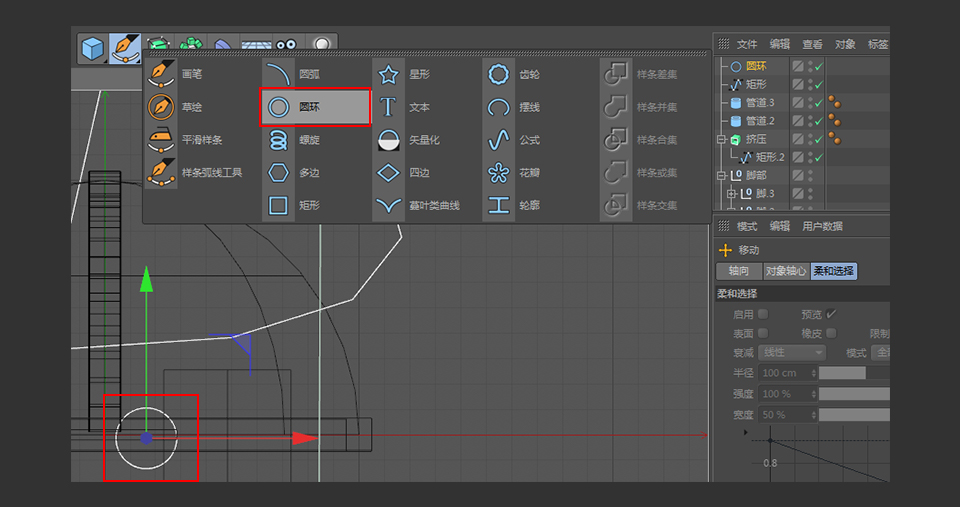 C4D制作带墨镜的小乌龟建模教程