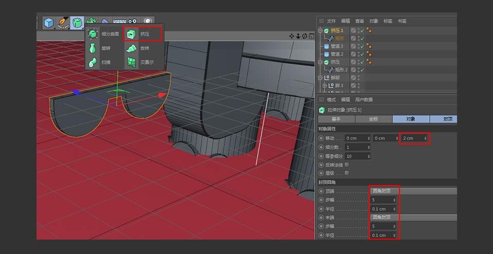 C4D制作带墨镜的小乌龟建模教程
