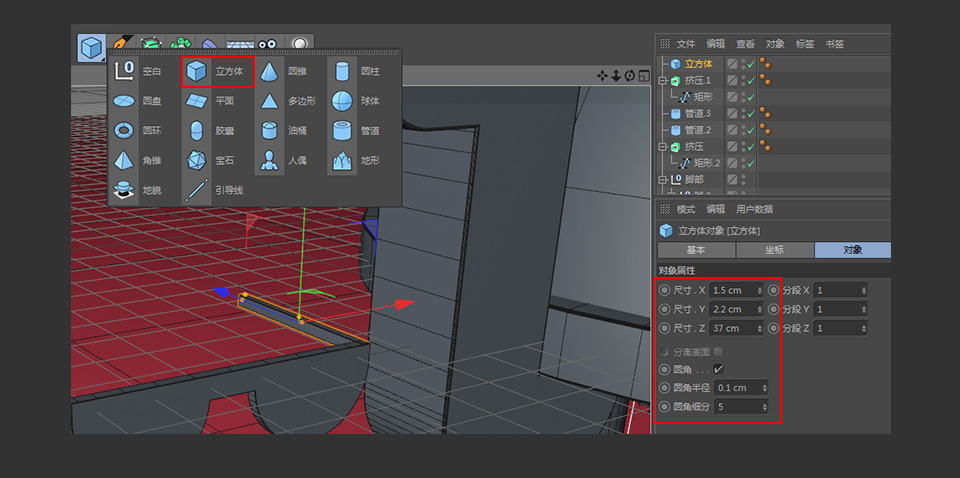C4D制作带墨镜的小乌龟建模教程