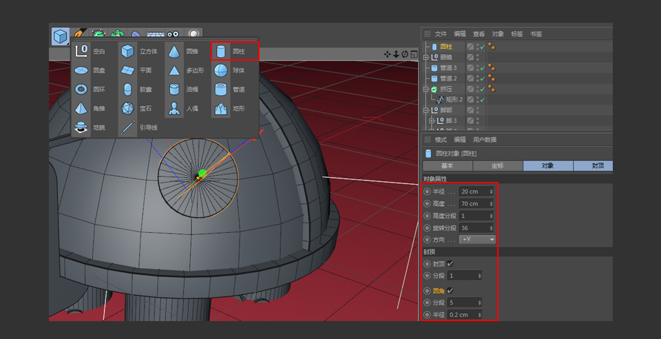 C4D制作带墨镜的小乌龟建模教程