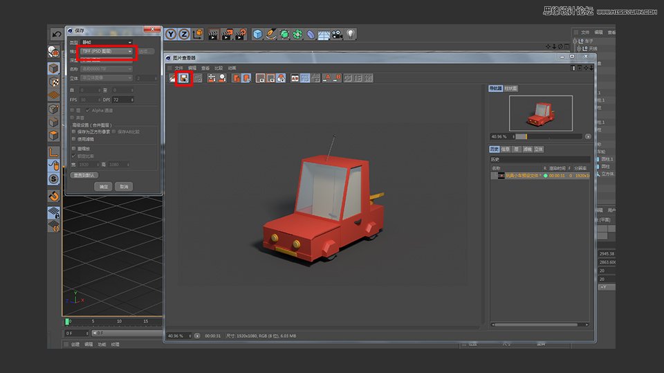 C4D制作逼真的乐高小汽车建模教程