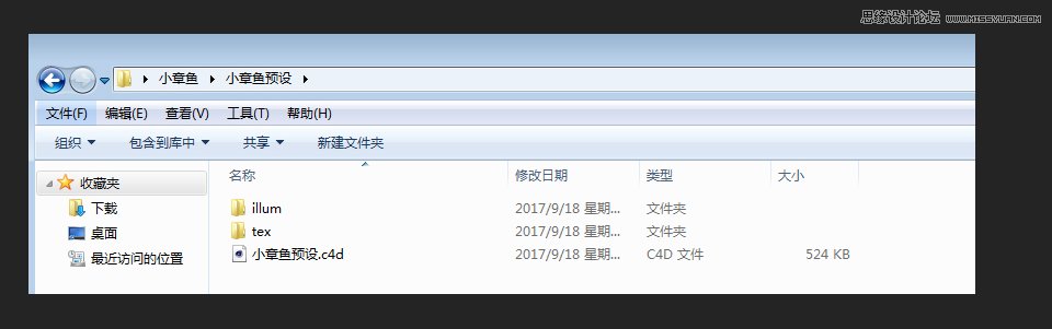 C4D绘制可爱的小章鱼建模教程