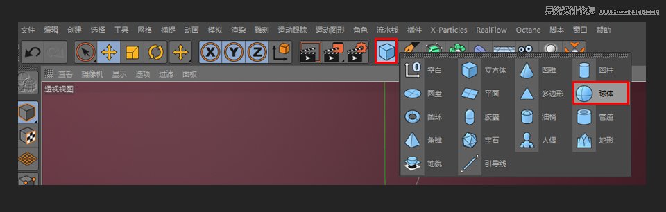 C4D绘制可爱的小章鱼建模教程