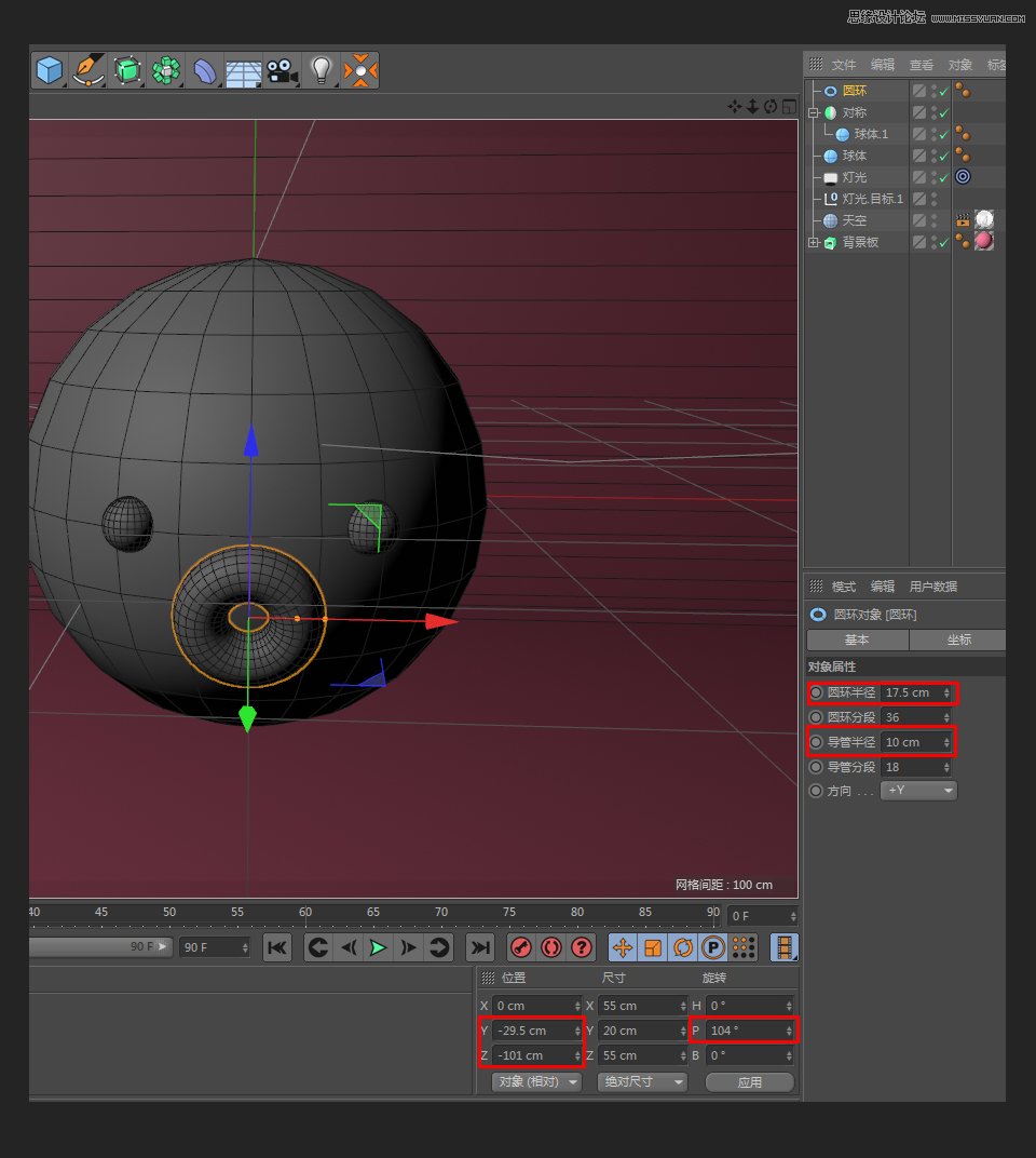 C4D绘制可爱的小章鱼建模教程