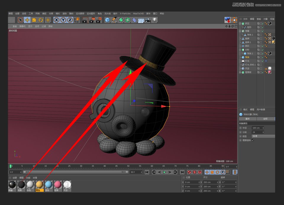 C4D绘制可爱的小章鱼建模教程