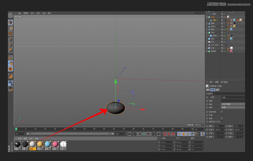 C4D绘制可爱的小章鱼建模教程