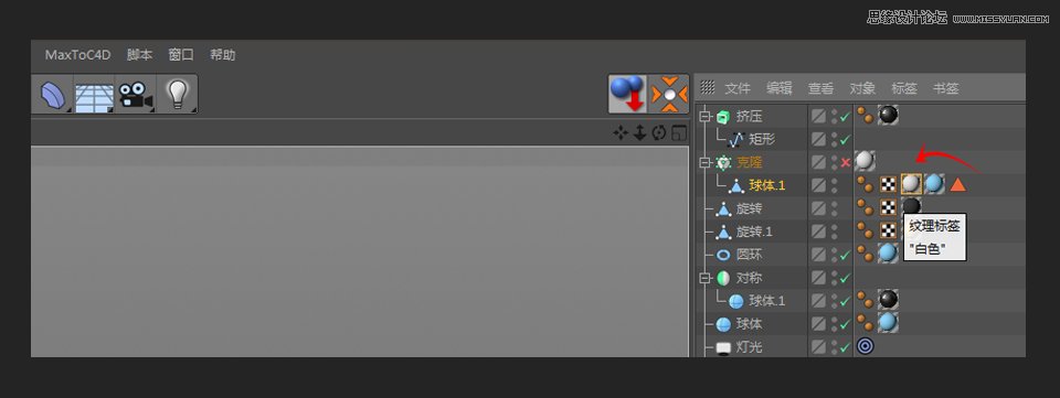 C4D绘制可爱的小章鱼建模教程