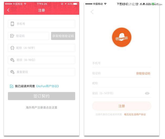 如何提高登录注册的提高用户体验