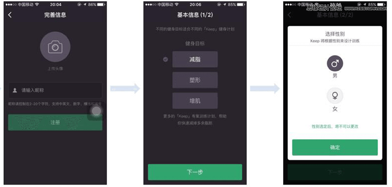 如何提高登录注册的提高用户体验