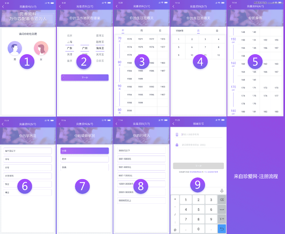 如何提高登录注册的提高用户体验