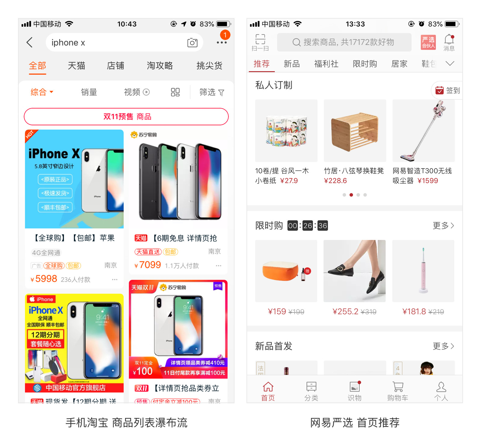 详解网页图文组合的三种布局方式