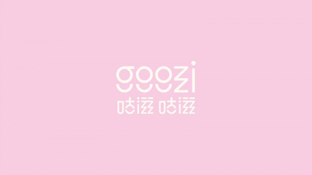 磨砂风格GooziGoozi果酒包装设计欣赏