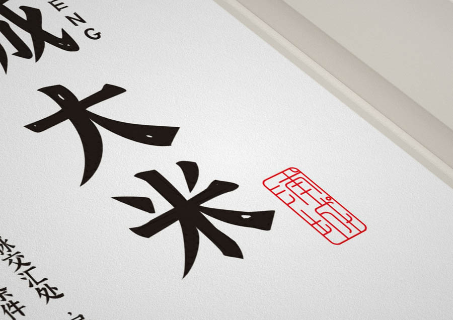 简约风格的浦城大米包装设计欣赏