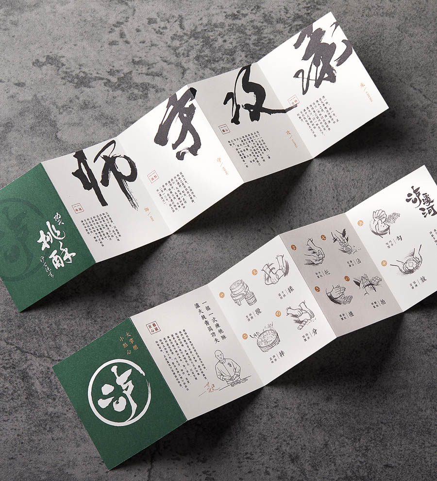 功夫桃酥美食产品包装设计欣赏