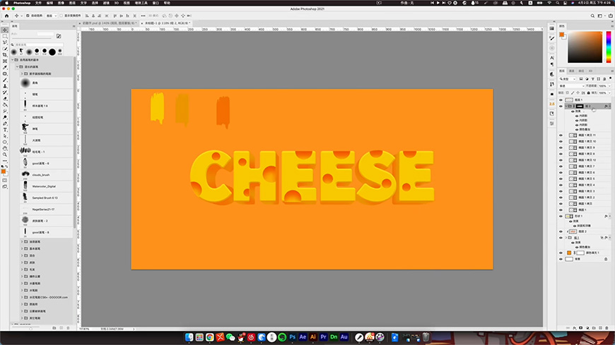 Photoshop制作立体风格的奶酪艺术字