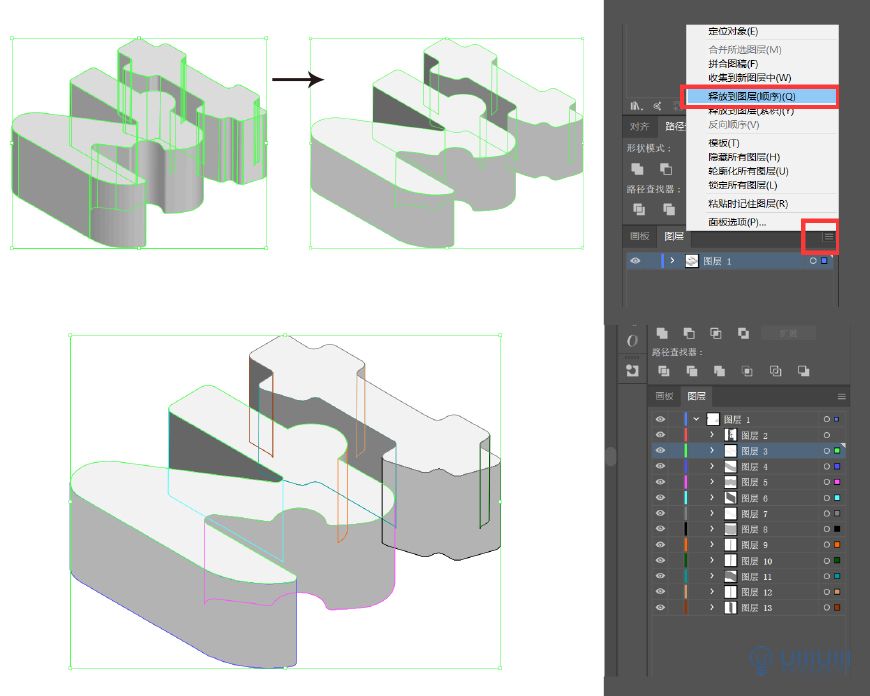 Photoshop结合AI制作立体芝士艺术字教程
