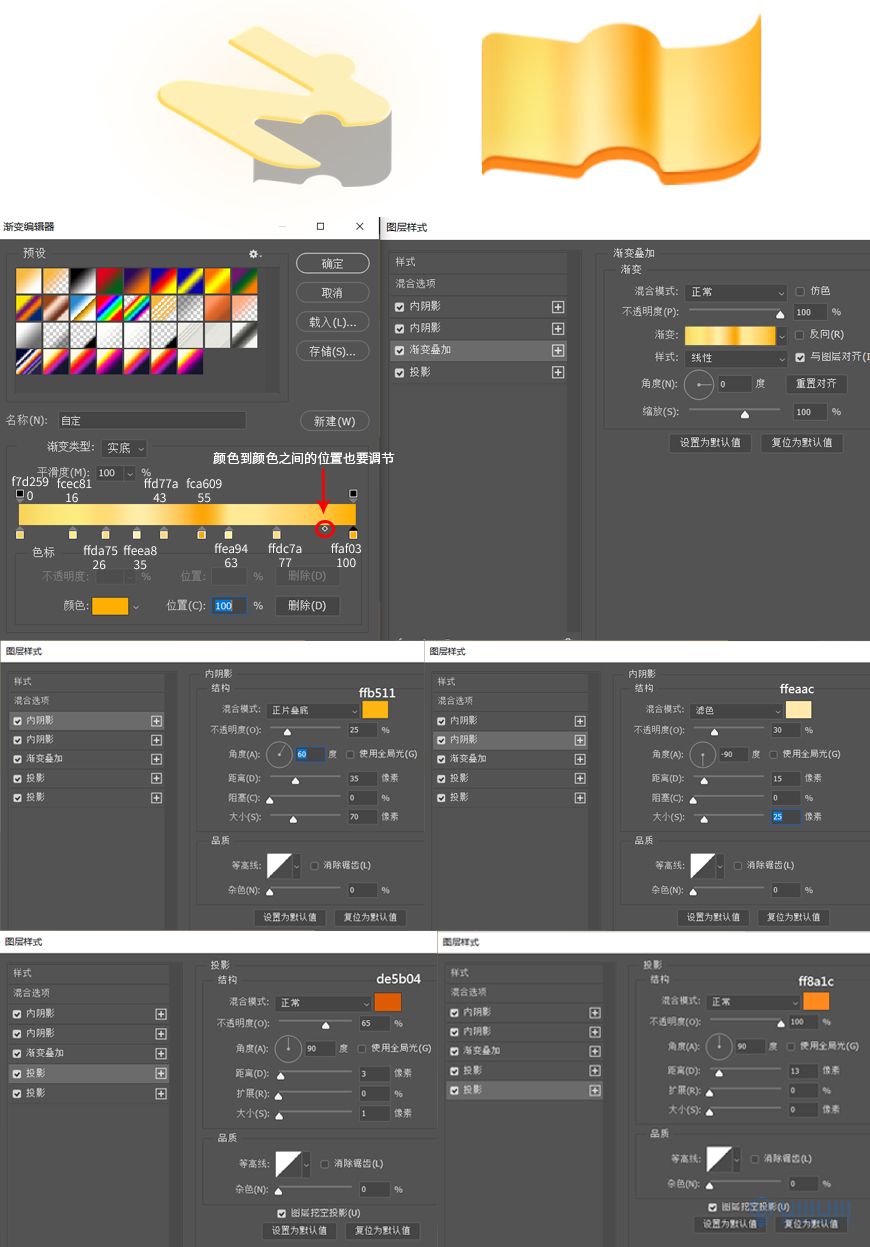 Photoshop结合AI制作立体芝士艺术字教程