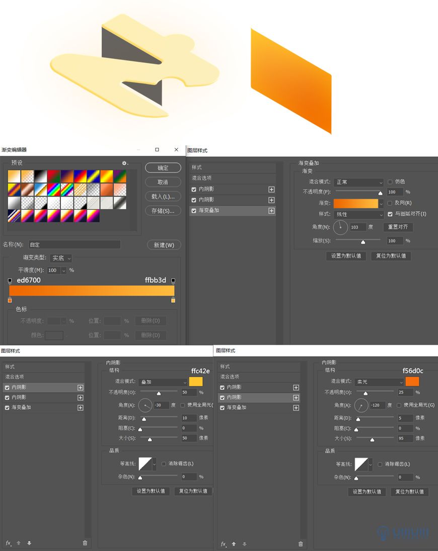 Photoshop结合AI制作立体芝士艺术字教程