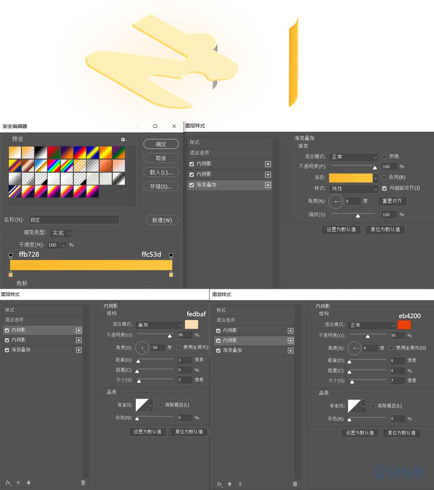 Photoshop结合AI制作立体芝士艺术字教程